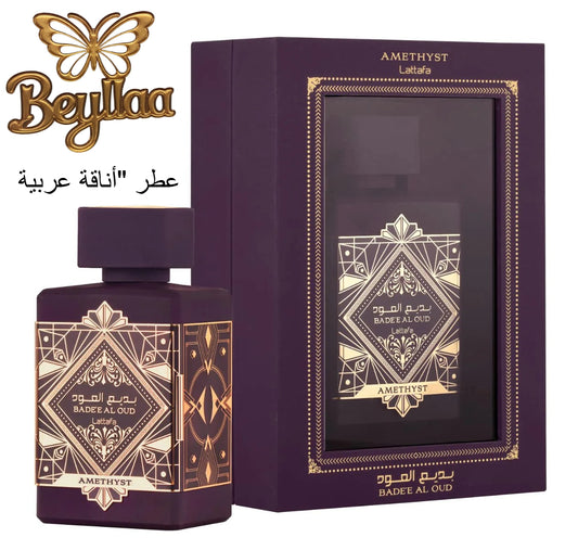 Arabic Elegance™ Original Lattafa Perfumes  أناقة عربية  ⭐️⭐️⭐️⭐️⭐️